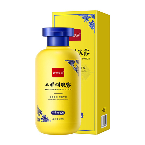 Halong Meiyu Itch Relief Moisturizing Cream Hydrating Nourishes Dry Skin, Rehydrates and Soothes Itchy, Flaky Skin All Over the Body