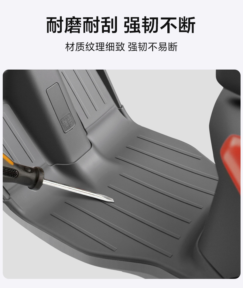 Suitable for No.9 F2Z110Maxtpe Motorcycle Electric Vehicle Foot Mats, Environmentally Friendly, Wear-Resistant, Waterproof, and High-Temperature Resistant