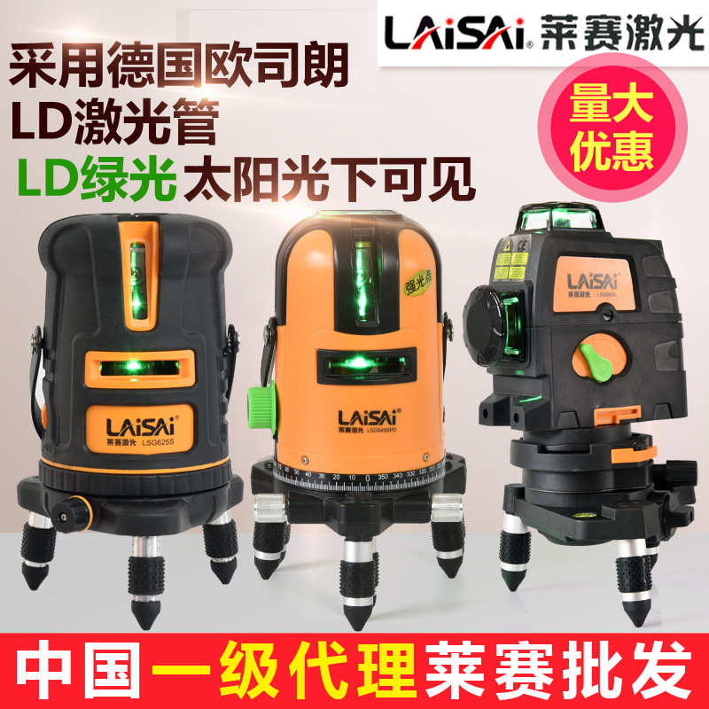 莱赛蓝光绿光红外线水平仪2/3/5线激光标线仪水准仪高精度增强点