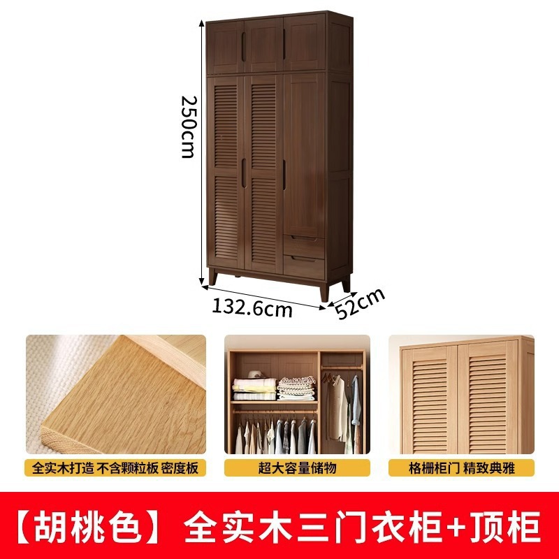 [월넛 컬러] 올 원목 3도어 옷장 + 상단 수납장