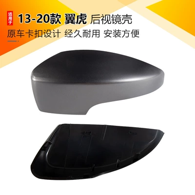 Rearview mirror/rearview mirror, Suitable for 13-18 Escape