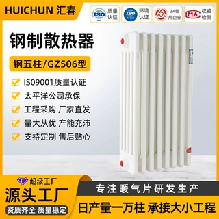钢五柱暖气片钢管柱型GZ506暖气片GGZY5工程散热器厂家批发定制