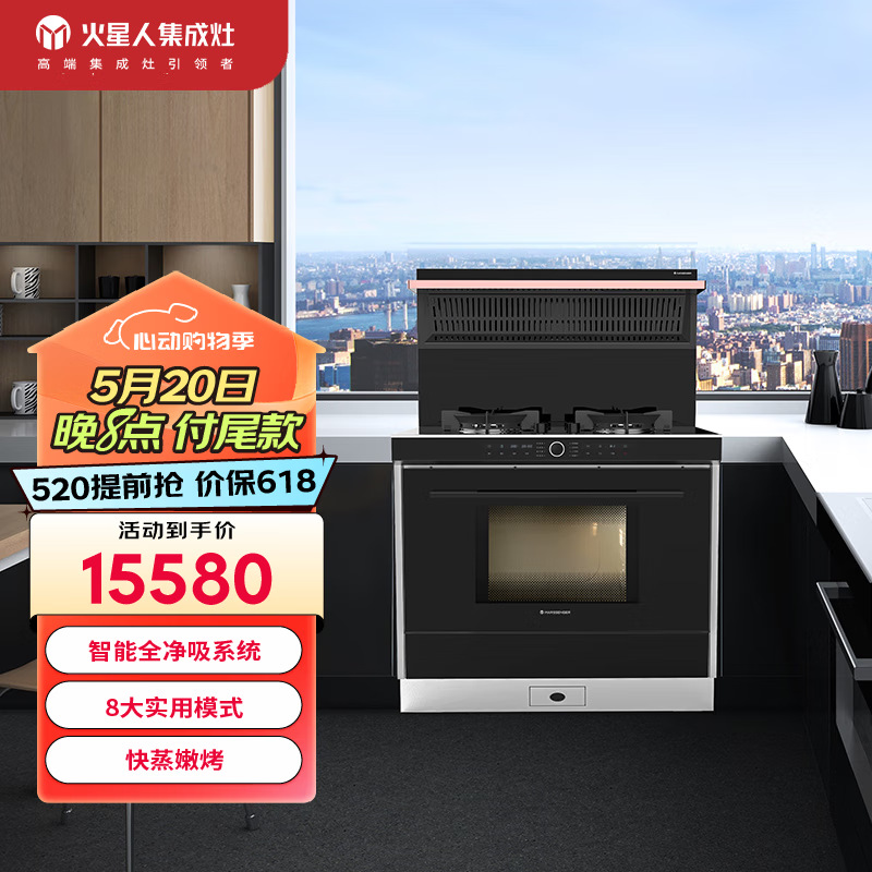 Fire. Star man side suction Q35BC02 steaming integrated integrated stove range hood stove suit natural gas