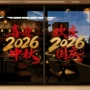 国庆节店铺静电简约贴纸