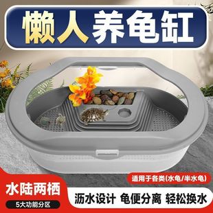 Complete Set of Ecological Tanks for Raising Turtles, Turtle Breeding Tanks, Household Small Turtles, Small Alligator Turtle Houses, Hot Wholesale Products