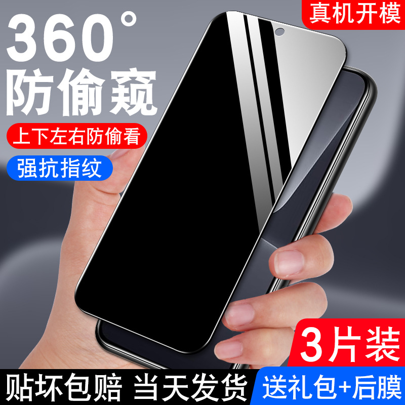 Suitable for Xiaomi 15 Anti-Peeping Film 360 Degrees Xiaomi 13 Anti-Peeping Up, Down, Left and Right Mi8 Youth Version 8Lite Tempered