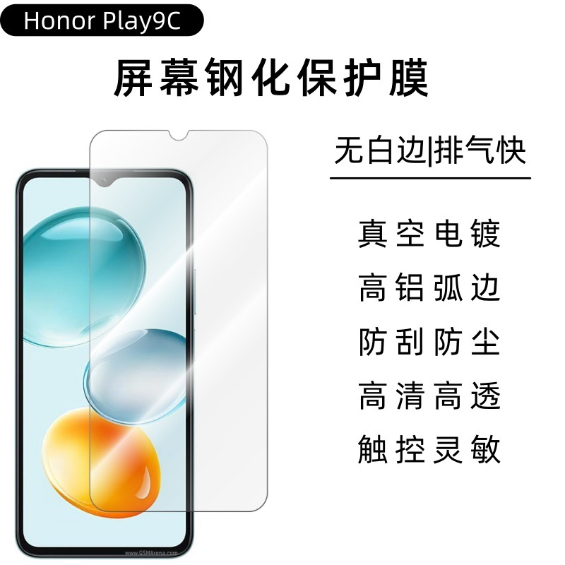 Aplicable a Honor Play9C película templada Honor película frontal transparente HD película de vidrio protector de pantalla