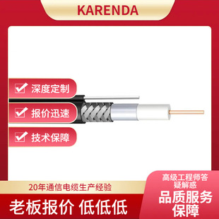 Sywv75-5-7-9 High-Definition Closed-Circuit Digital Cable Tv Line Satellite Signal Connection Household Full Copper Cable