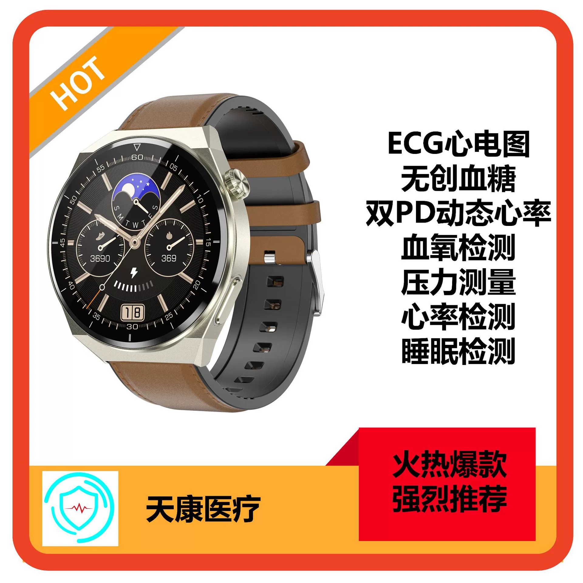 Dynamic Heart Rate and Blood Pressure Test Smart Watch Health Test Watch Non-invasive Blood Glucose Electrocardiogram Test
