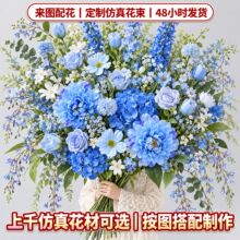 高端蓝系仿真花室内软装造景假花婚庆酒店工程装饰人造花厂家批发