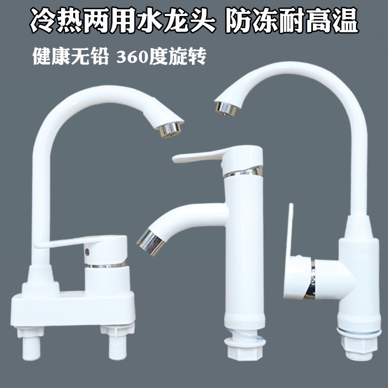Plastic Hot and Cold Faucet Basin Faucet Bathroom Washbasin Faucet Kitchen Sink Faucet Thickened