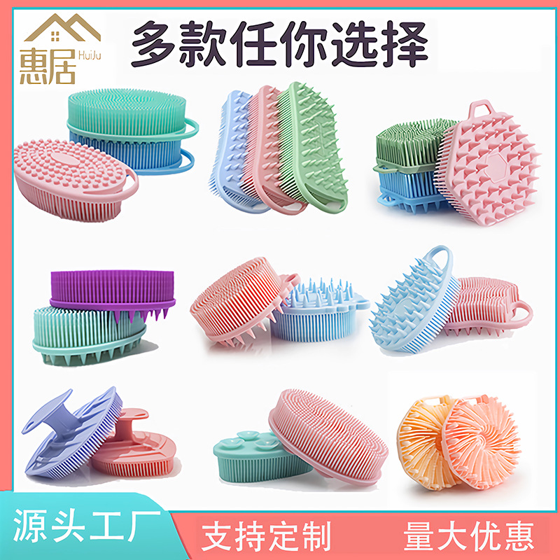 跨境热销硅胶洗澡刷沐浴清洁搓背神器宝宝沐浴柔软按摩洗澡洗头刷