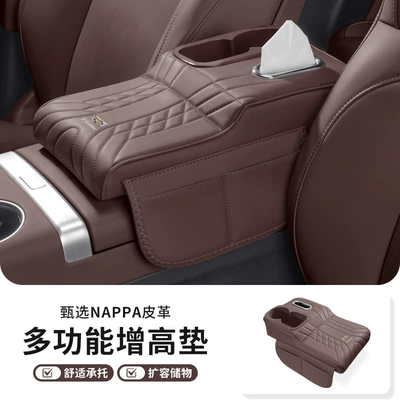Armrest box pad PHEV/CT6/XT4/XT5/XT6/IQ锐歌中央扶手箱增高垫 - cadillac-standard-upgraded-version-armrest-box-heightening-pad-with-cup-holder-mocha-brown-1-piece