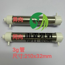 3克管式臭氧发生器  低频放电 不锈钢石英管 果蔬消毒水处理配件5