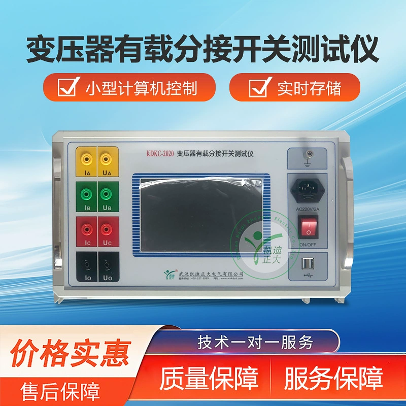 Трансформатор несущей раздачной переключатель Калибровочное устройство шнек-переключатель тестер несущей раздачной переключатель тестер