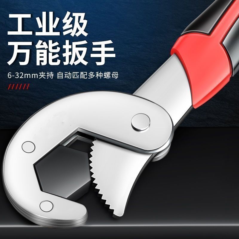 德国进口万能扳手多功能一大一小万能活动万用管钳扳手万能板手万