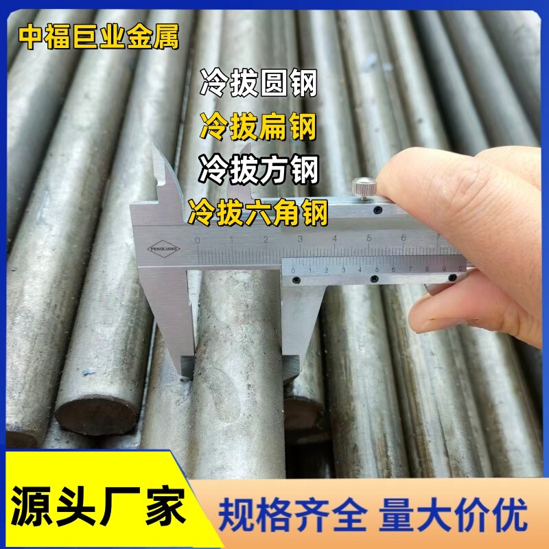 Cold Drawn Round Steel Bar Q235B 45 #   Q345B Cold Drawn Flat Steel, Square Steel, Hexagonal Steel in Stock Manufacturer