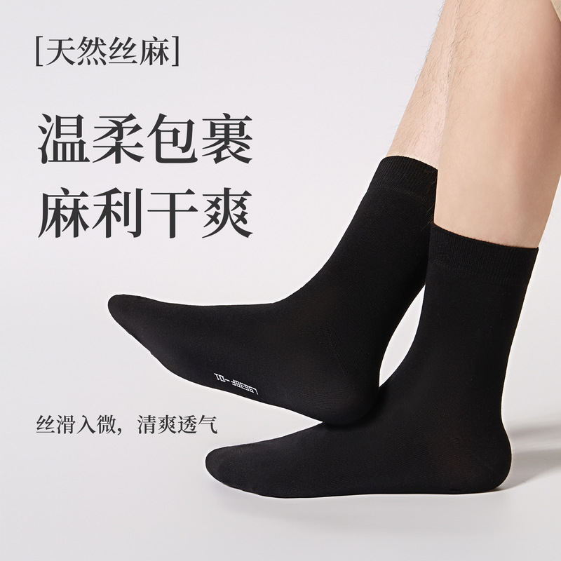 苎麻袜子夏薄款凉感男女袜无骨不硌脚吸湿透气干爽防臭男棉袜中筒|undefined