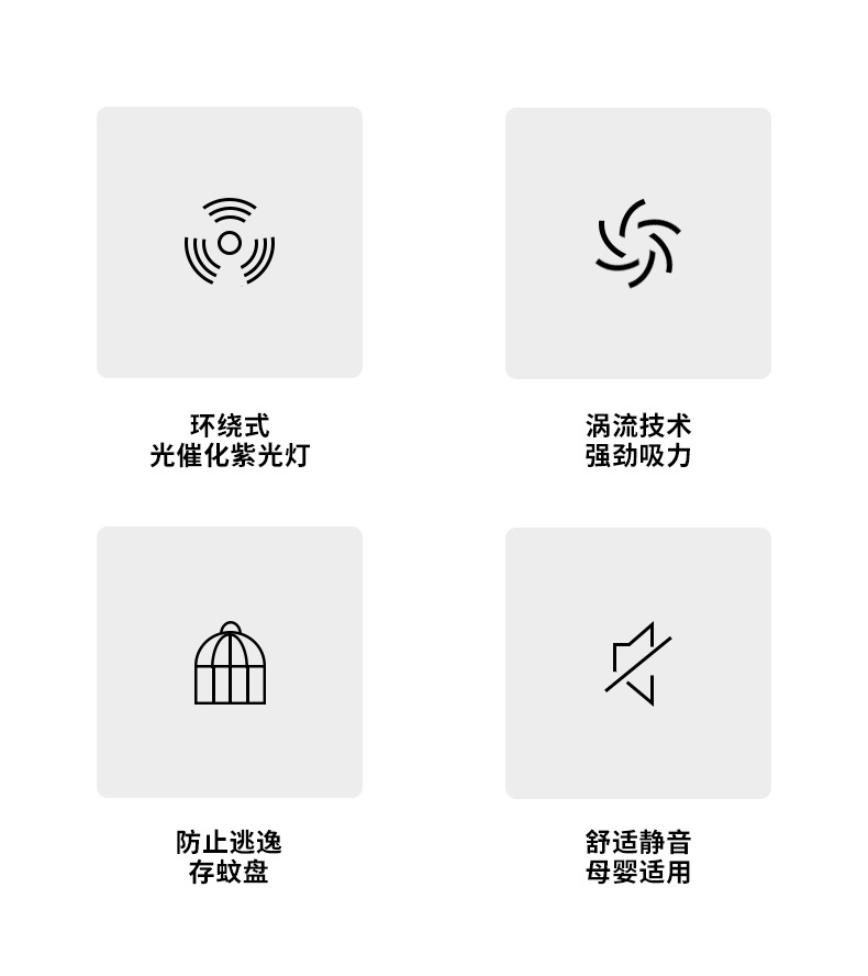 灭蚊器1_02.jpg