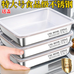 食品级不锈钢保鲜盒方盘盆子长方形冰箱专用水果盒子密封保承钧日