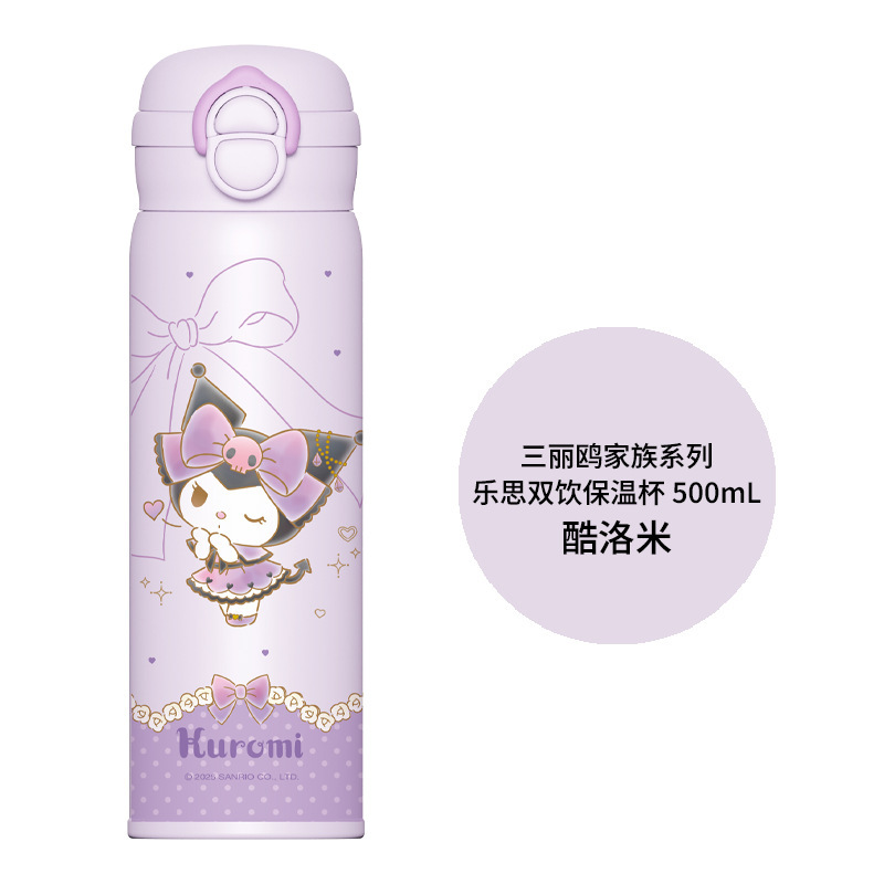 三丽鸥儿童保温杯女孩可爱便携吸管杯小学生上学酷洛米双饮水壶|undefined