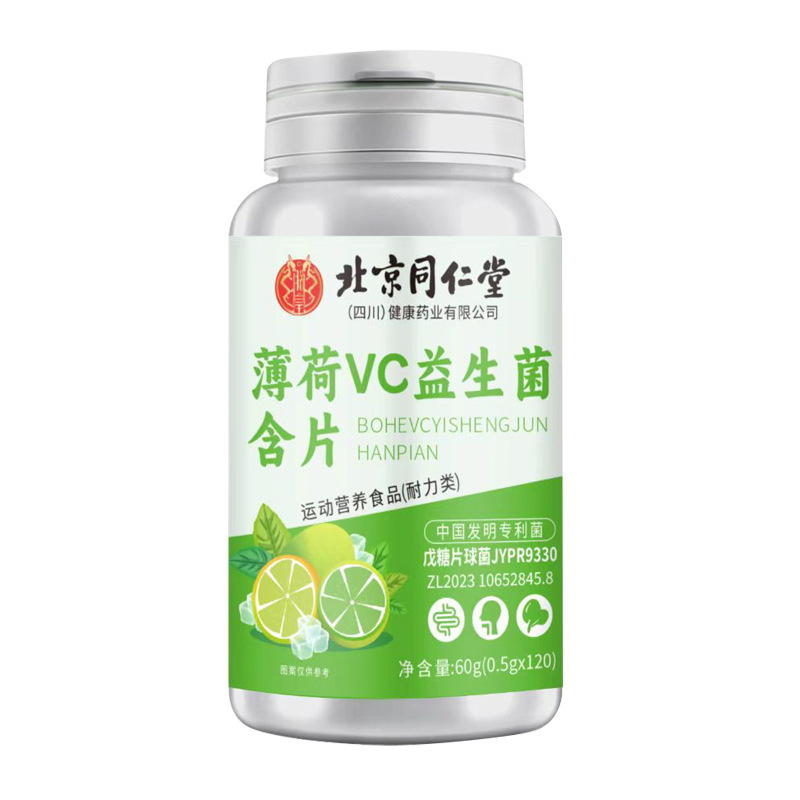 北京銅仁堂ミント VC プロバイオティクス錠剤 120 錠/ボトル特別食在庫あり|undefined