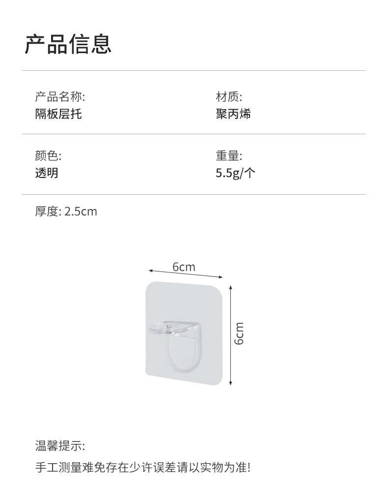 免打孔衣柜子分层隔板强力粘贴层托三角支架承重层板托直角支撑详情9