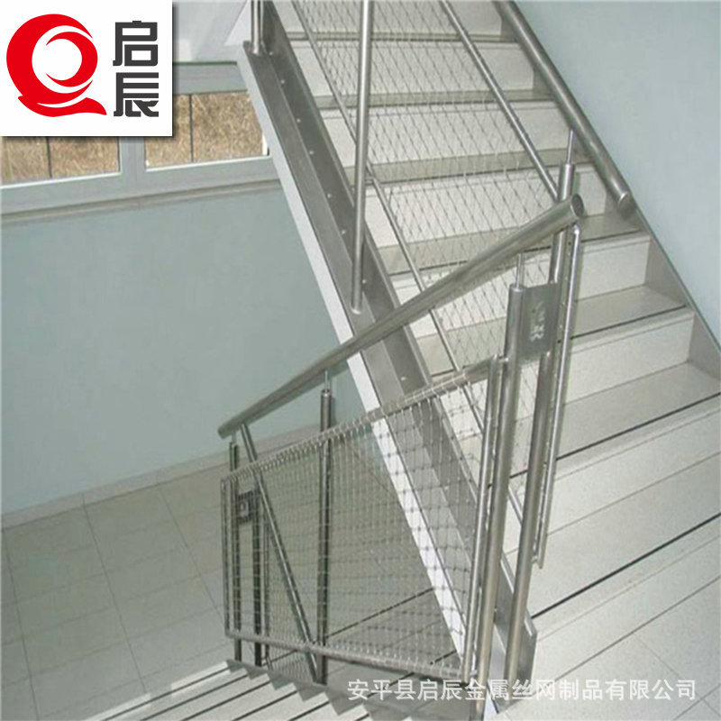 不锈钢绳网 楼梯扶手杆防护网 不锈钢丝绳网 柔软结实 耐冲击