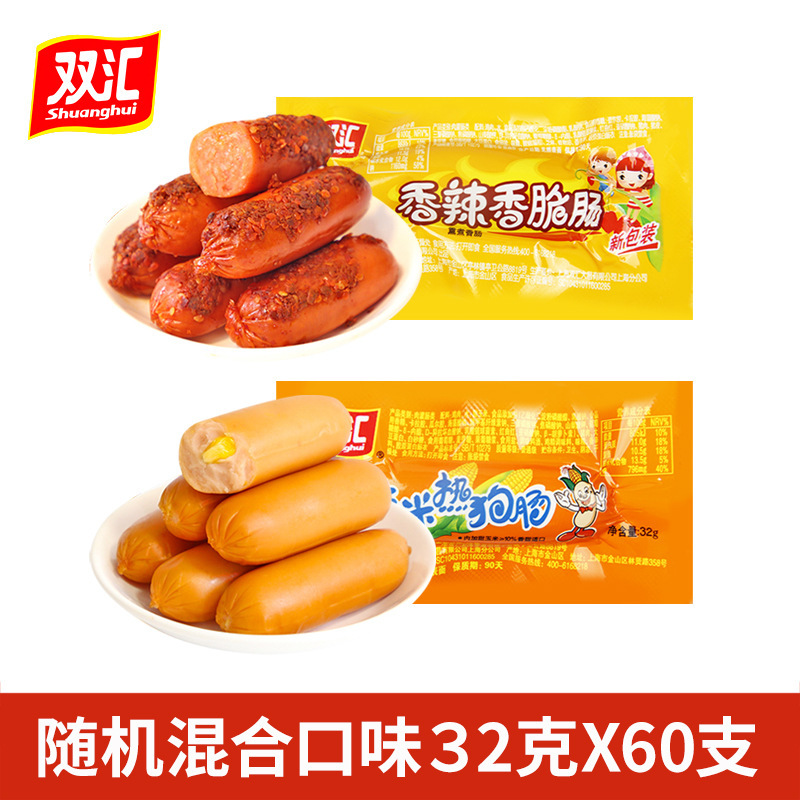 双汇玉米热狗肠香辣香脆肠即食小吃小零食脆皮烤肠火腿香肠整箱|undefined