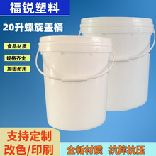 �S����ƷppʳƷ��20L����Ͱ�����w�Ӻ��w�u���ݲ����ϰ��b�AͰ