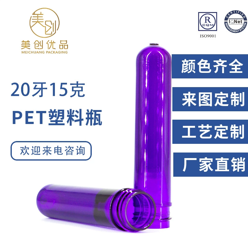 20 зубов 15 г бутылка пустая косметическая бутылка пустая ПЭТ Гуанчжоу завод прямые поставки могут быть настроены ПЭТ бутылка пустая оптом