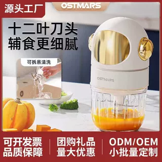 OSTMARS电动辅食机家用迷你绞肉机小型打馅碎菜料理机便携神器