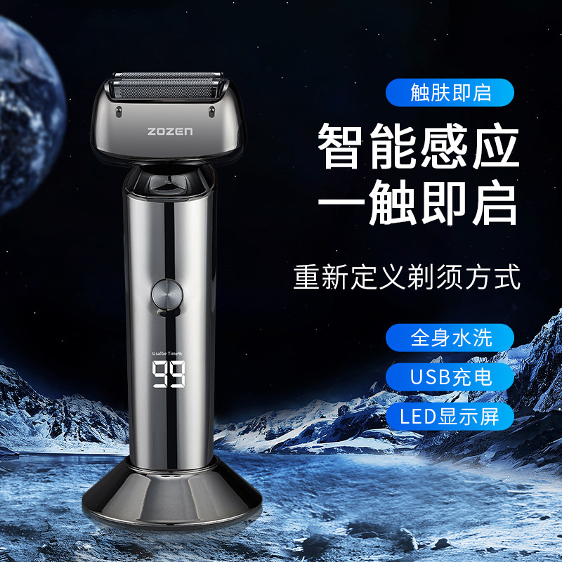 智能感应无线充电剃须刀USB电动往复式刮胡刀全身水洗男士剃胡刀|undefined