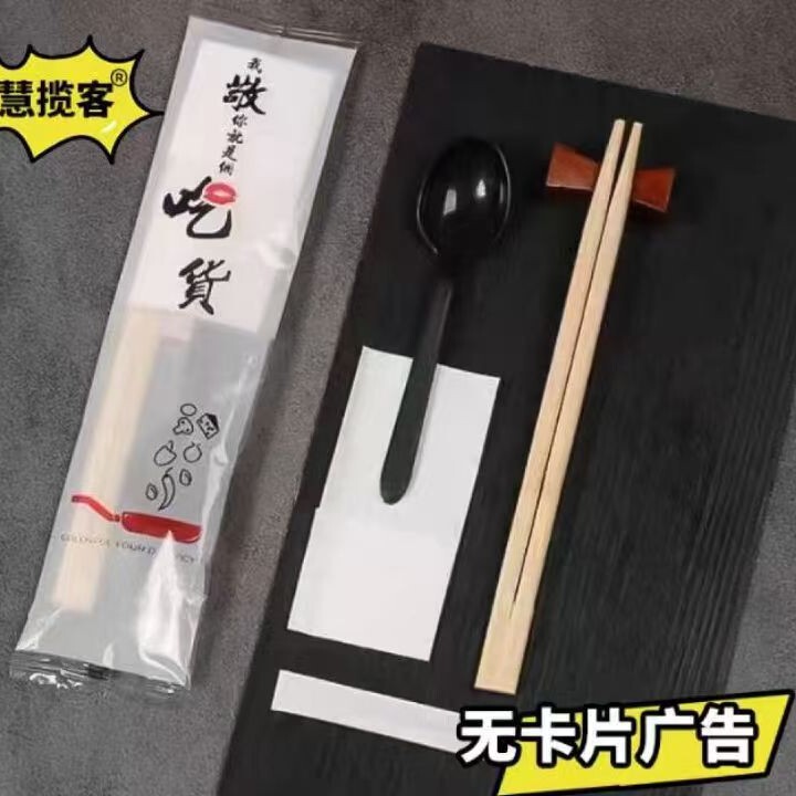 一次性筷子四件套外卖拌饭打包圆筷双生筷加硬勺子纸巾牙签四合一|undefined