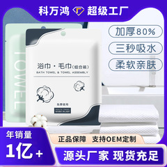 使い捨てタオルバスタオルセット独立包装使い捨てバスタオル洗顔タオル純綿厚手タイプ乾湿両用