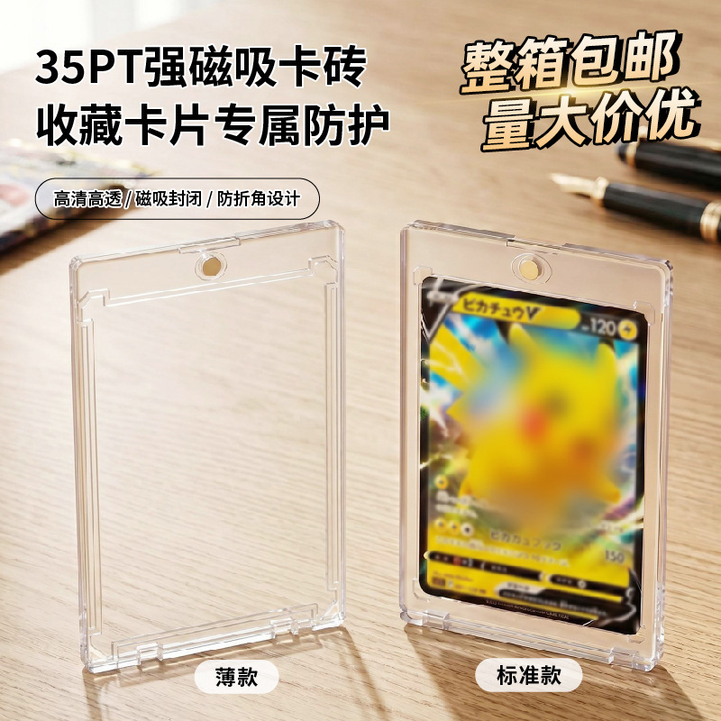 Magnetic Card Holder 35Pt Game Card Display Strong Magnetic Display Stand for Collectible Cards Magic: the Gathering Card Storage and Protection Case