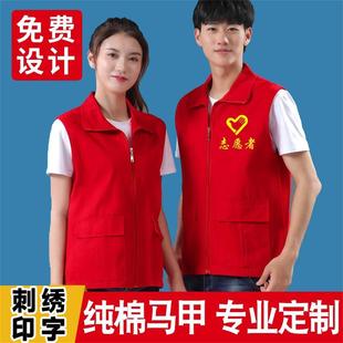Pure Cotton Volunteer Vest Custom-Made for Construction Workers, Construction Site Vest with Printed Logo, Protective Custom Logo