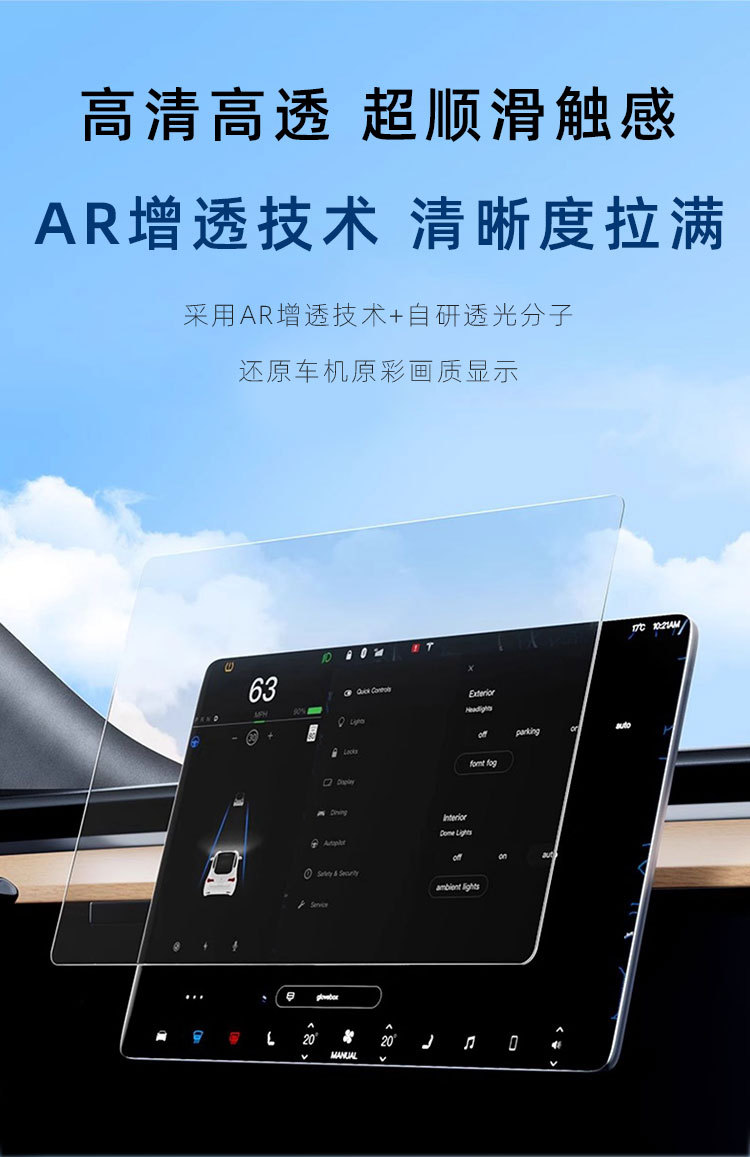 Suitable for Tesla Screen Refurbishment Model 3 Quick Film Application Tool 2026 Model Yl Navigation Tempered Glass Film