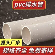 pvc��ˮ�ܵ� 160/200 ��ڏ�������ˮ���۹��Խ����⠝��ˮ������