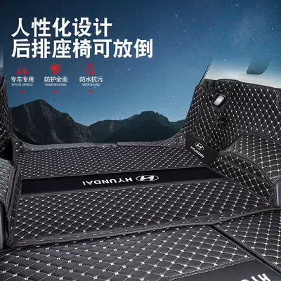 Trunk Mat, Beijing Hyundai Tucson L trunk