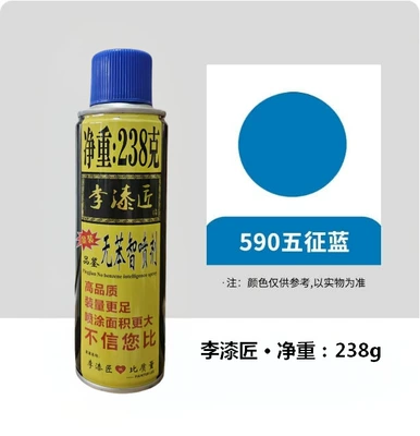 Wholesale Li lacquer car Avtomobil boyası - 590-li-painters-wuzheng-blue-paint-net-content-238g1-bottle