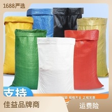 塑料编织袋蛇皮袋快递物流打包搬家袋加厚装稻谷粮食袋子麻袋口袋