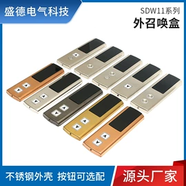 电梯及配件;配电箱;旋转开关