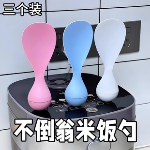 Roly-Poly Non-Stick Rice Spoon Can Stand up and Withstand High Temperatures for Household Kitchen Rice Cookers to Serve Rice and Rice Scoops