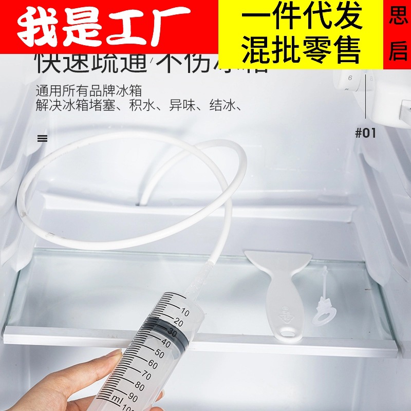 多用道通水管用水器疏通冰箱疏通排水通用型神器积水清理清洗孔家