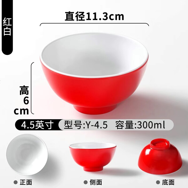 沙仙スナック食器赤と白のワンタンボウルスープヌードルボウル増粘業務用ヌードルプレートセットライスプレート焼きそばチャーハンプレート|undefined