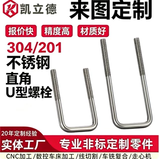304不锈钢方型卡直角U型螺栓方U方卡方型管卡方管抱箍生产厂家M8