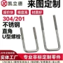 方型u型直角生产管卡