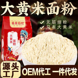 大黄米面粉500g黄米面粘米粉厂家批发企业采购小规格可定制代工d