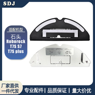�m��ʯ�^Roborock S7 T7S �ߵؙC�������֧�� ����֧�� Ĩ���а�